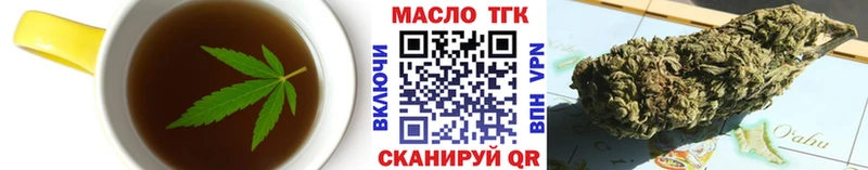 Еда ТГК конопля  Бикин 