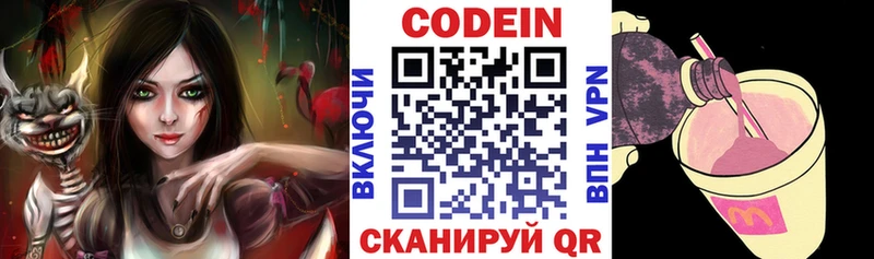 Кодеин напиток Lean (лин)  Бикин 