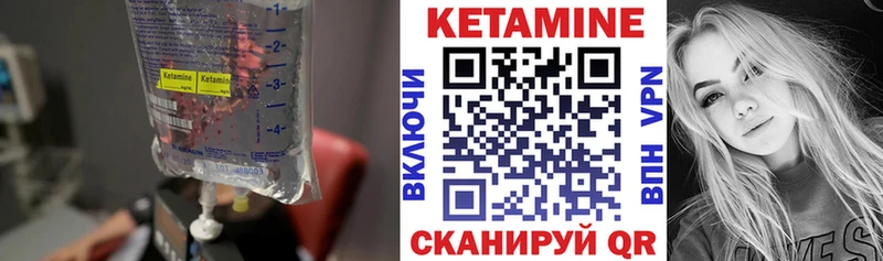 КЕТАМИН VHQ  Бикин 