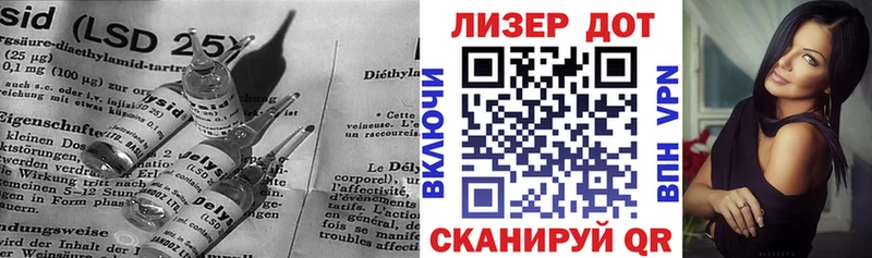 Лсд 25 экстази кислота  купить наркоту  Бикин 