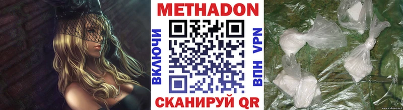 МЕТАДОН VHQ Бикин
