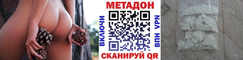 МЕТАДОН мёд  цена наркотик  Бикин 